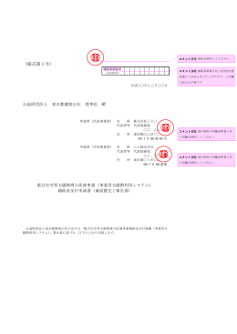 印 （様式第1号）