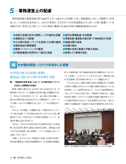 5. 業務運営上の配慮（PDF/927KB）