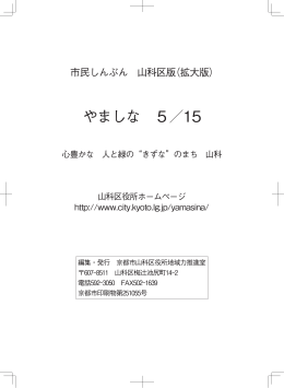 区版平成25年5月15日号 拡大版(PDF形式, 9.13MB)