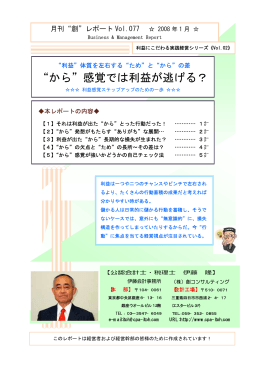 から 感覚では利益が逃げる？