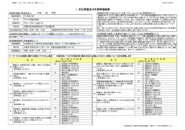 2階ユニット