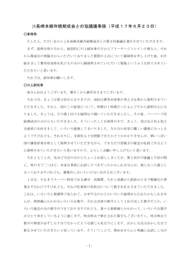 詳しい協議内容はこちら