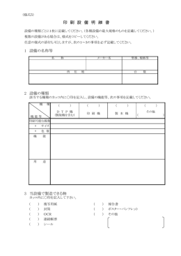 様式5