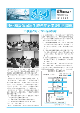 第360号（4月15日発行） - 公益社団法人 徳島県環境技術センター