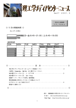 通常開館（月&sim;金：8：45&sim;21：00/ 土：8：45&sim;18：00）