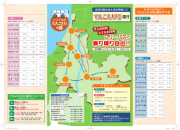 乗り降り自由!! 乗り降り自由!!