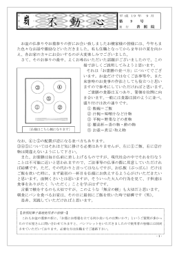 不 動 心