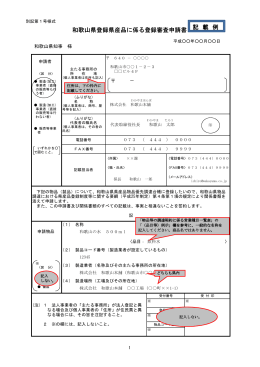 申請書記載例