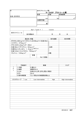 医療者用
