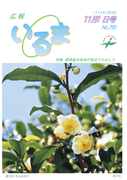 11月1日号 11月1日号 11月1日号 11月1日号 11月1日号 11月1日号