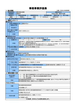 趣旨普及事業