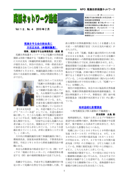 会報を見る（PDF：352KB）