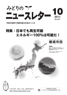 2011年10月号No.221をダウンロードする
