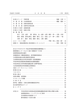 あなたできますか？（平成23年度医師国家試験問題より