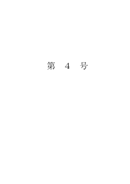 12月15日 一般質問