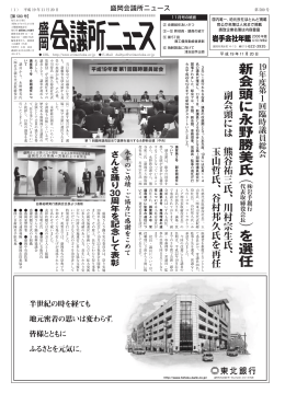 平成19年11月20日発行