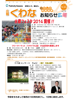 9月15日号 [2927KB pdfファイル]