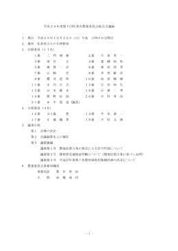 kaigi10.22 (ファイル名：kaigi10.22 サイズ：238.52KB)