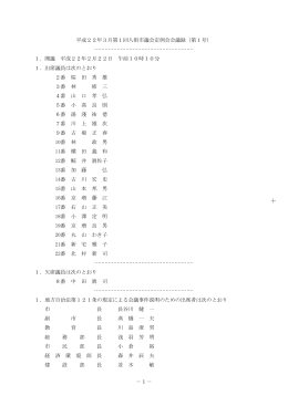 第1号 - 八街市