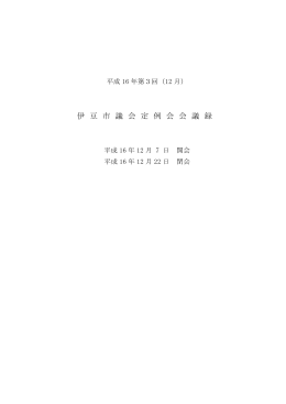 第4回臨時会（11月）（PDF：443KB）