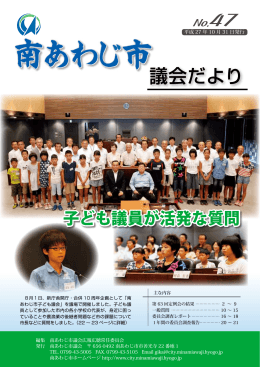 （第47号）（平成27年10月31日発行） [PDFファイル／7.61