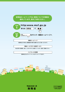 財務省