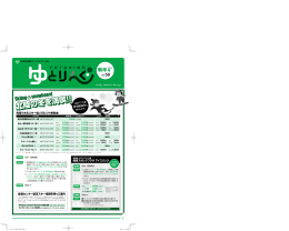 新年 - 金沢勤労者福祉サービスセンター