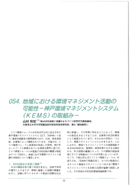 KEMS - 大阪市立大学 学術機関リポジトリ
