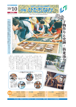 NO - ひたちなか市