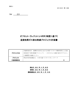 プロジェクト計画書