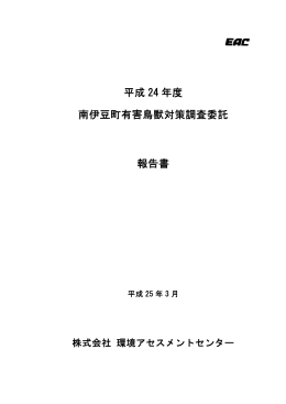 報告書(934KBytes)