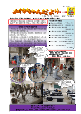 http：//www.h-make.jp 第 125 号