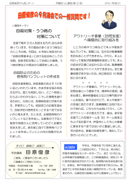 ほっと通信第22号