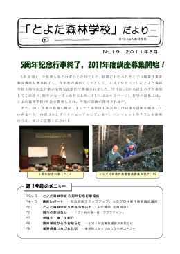No.19 2011年 3月