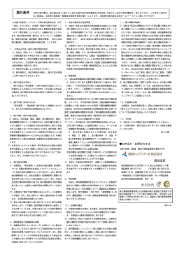 大会用旅行条件書