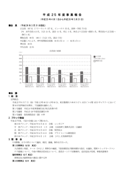 平 成 25 年 度 事 業 報 告 - 日本インダストリアルデザイナー協会