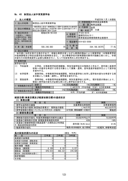 教育委員会事務局