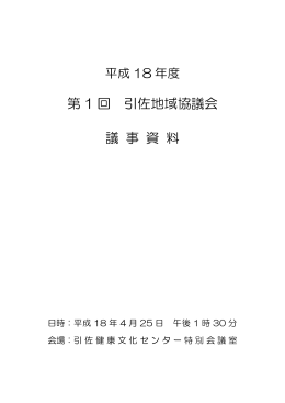 議事資料（PDF：391KB）