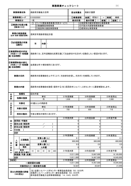 高齢介護課3