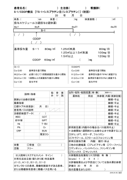 医療者用 - 四国がんセンター