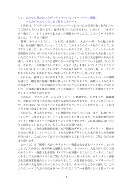 1． - 大分市ホームページ