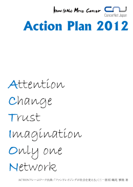 Attention Change Trust Imagination Only one Network