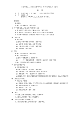 資料 [PDF: 575KB]