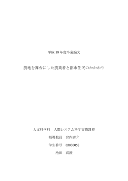 全文（PDF形式） - 宮内泰介のページ