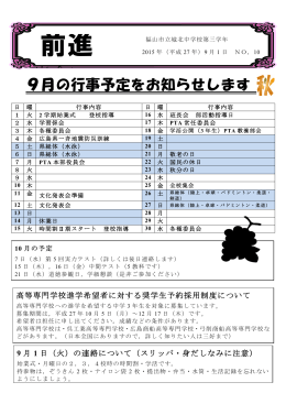 PDFはこちら - 福山市教育委員会