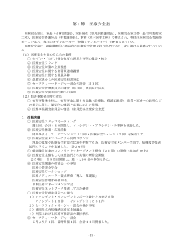 第3章 業務(PDF : 2.22 MB)