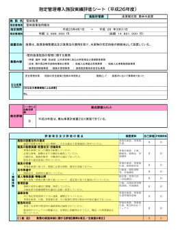 堅田漁港（PDF：363.8KB）