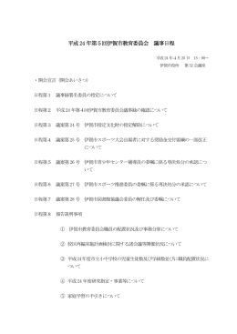 第5回（4/25） （PDF848KB