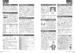 10から11ページ (ファイル名：20100715KH05 サイズ