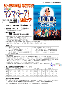 平成22年11月20日 （土） 三井アウトレットパーク仙台港 ショッピング付き